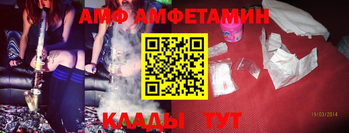 АМФ 98% Кубинка