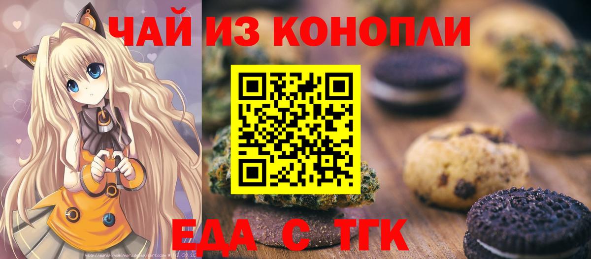 Кубинка  Canna-Cookies марихуана  Вход с VPN 