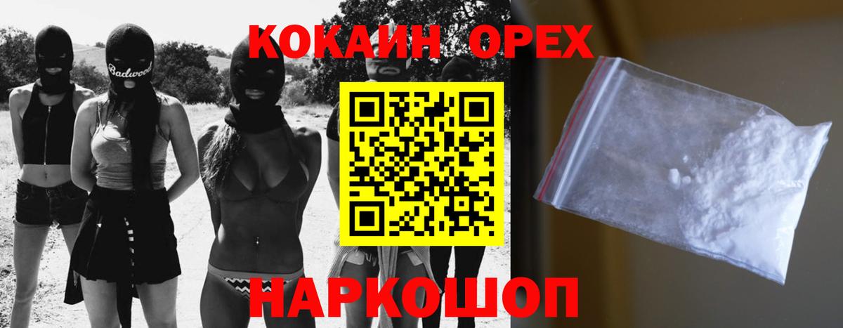 КОКАИН FishScale  КОКАИН FishScale  цена наркотик  COCAIN  Кубинка  Вход с VPN 