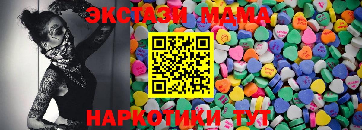 Экстази 250 мг  Вход с VPN  Кубинка  Экстази Philipp Plein 