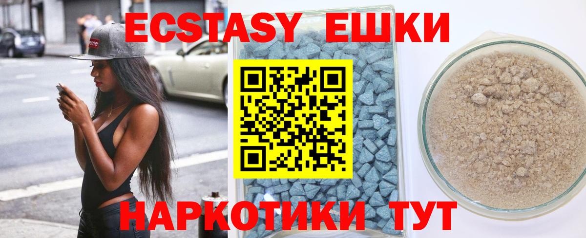 Ecstasy 300 mg Кубинка