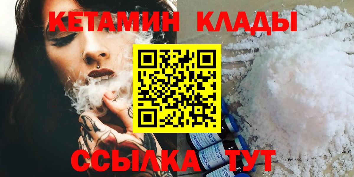 КЕТАМИН ketamine Кубинка