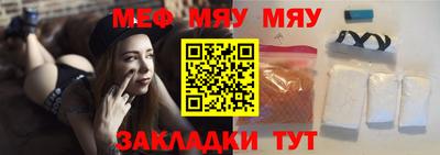 мефедрон VHQ Краснокаменск