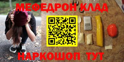 мефедрон мука Комсомольск-на-Амуре