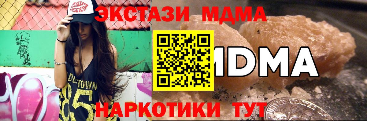 МДМА Molly  Вход с VPN  MDMA crystal  Кубинка 