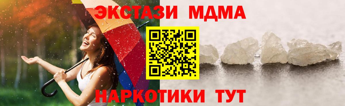 MDMA Molly Кубинка