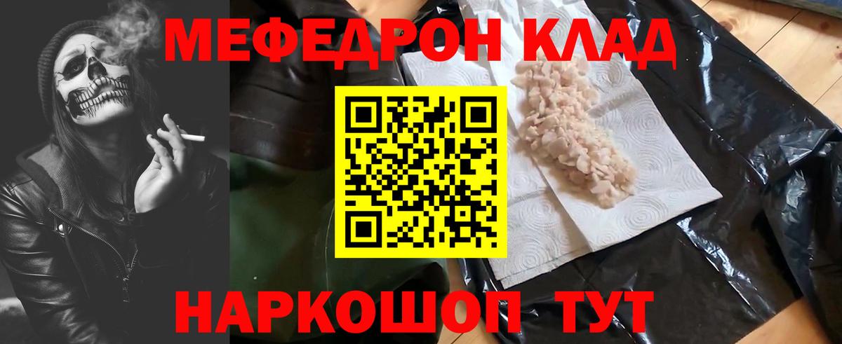 МЕФ мука  Меф  Меф  Вход с VPN  Кубинка 