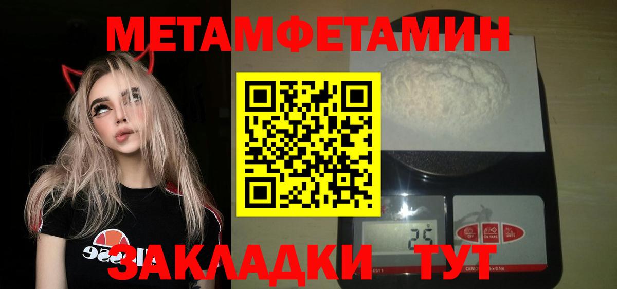 МЕТАМФЕТАМИН Декстрометамфетамин 99.9% Кубинка