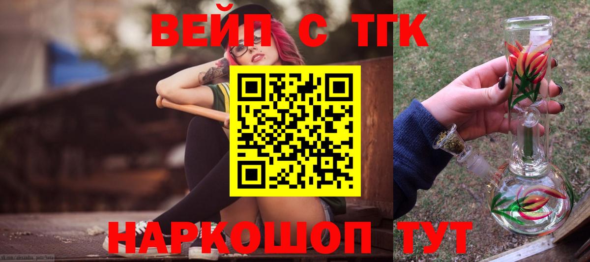 Дистиллят ТГК вейп с тгк Кубинка