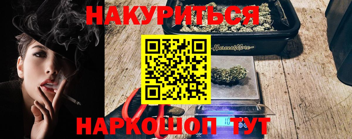 Марихуана ГИДРОПОН  МАРИХУАНА THC 21%  Бошки Шишки план  Кубинка  Вход с VPN 